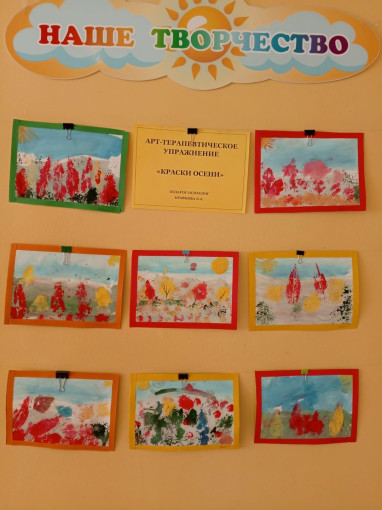 "Краски осени" "Краски осени".