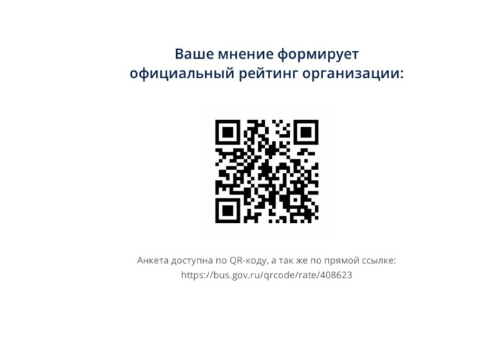 Независимая оценка.